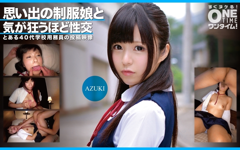 [UNCENSORED-LEAK] OTIM-352 AZUKI มีเซ็กส์อย่างบ้าคลั่งกับหญิงสาวในเครื่องแบบจากความทรงจำ