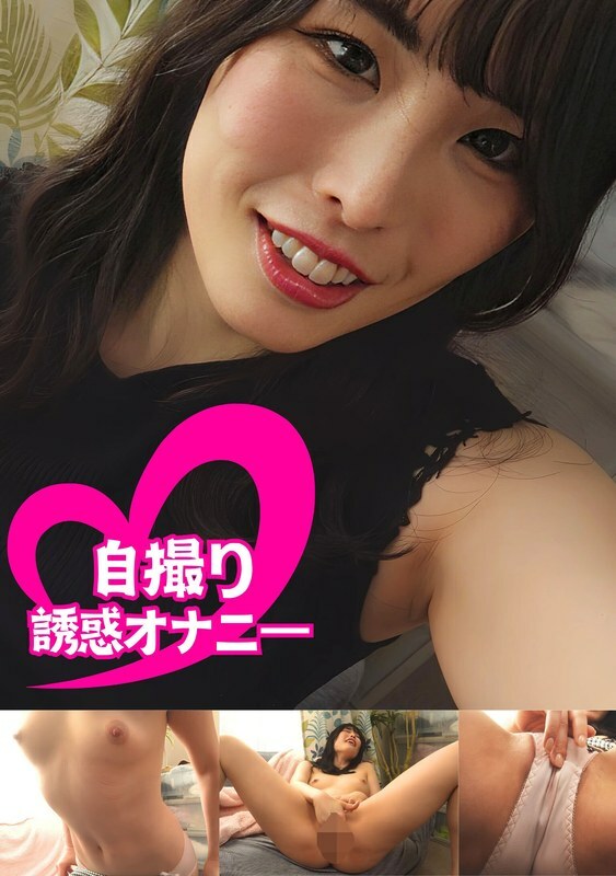 PMFT-118 Chin Shiko Temptation สำเร็จความใคร่ด้วยตัวเองสาวสูง #Haruka Katsuragi Haruka