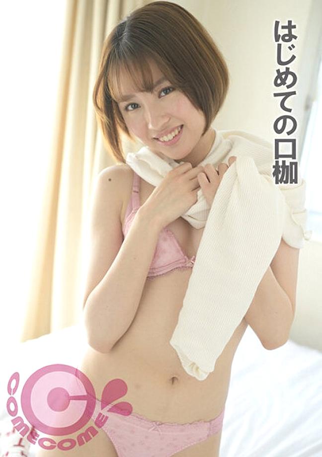 PYU-366 ห่วงแรก