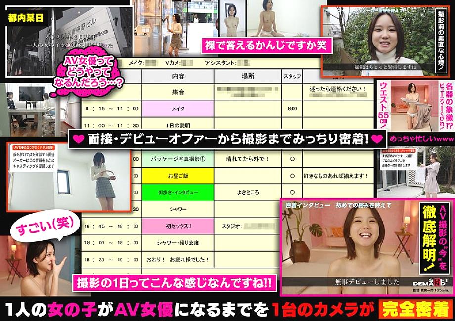 [UNCENSORED-LEAK] SDAM-123 สำหรับผู้ที่อยากเป็นนักแสดง AV: สารคดีเบื้องหลังการเปิดตัวครั้งแรกของเธอ Reo Kise