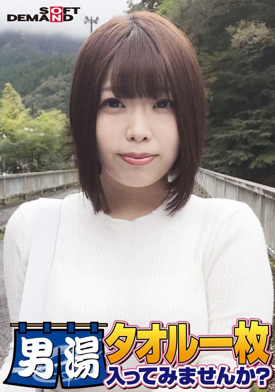 SDAM-6504 เฉลิมฉลอง! ซีรีส์ที่ 55! GOGO รุ่นซุปเปอร์ดีลักซ์ที่ระลึก! SOD ได้ค้นพบชิโฮะนักศึกษาวิทยาลัยที่ดีที่สุดอย่างจริงจัง คุณอยากลองลงอ่างอาบน้ำชายโดยสวมผ้าเช็ดตัวดูไหม? ภารกิจพิเศษที่ได้รับการร้องขอมากที่สุดตอนนี้คือก