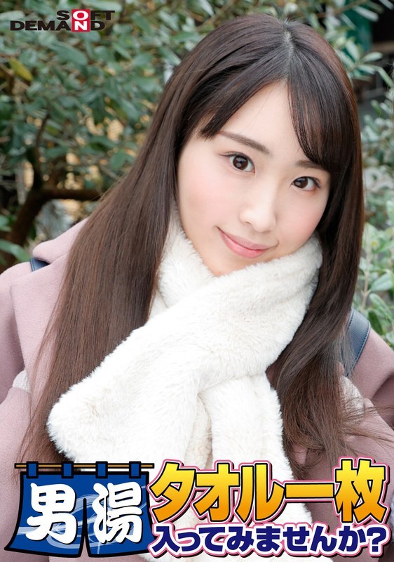 SDAM-6510 เฉลิมฉลอง! ซีรีส์ที่ 55! GOGO รุ่นซุปเปอร์ดีลักซ์ที่ระลึก! SOD ได้พบอายากะจัง นักศึกษาวิทยาลัยที่เก่งที่สุดจริงๆ คุณอยากลองไปอาบน้ำผู้ชายโดยใช้แค่ผ้าเช็ดตัวดูไหม? ภารกิจพิเศษที่ได้รับการร้องขอมากที่สุดคือตอนนี้