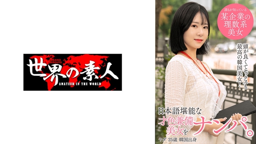 [UNCENSORED-LEAK] SEKAO-178 ยาดา จากเกาหลี