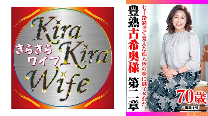 TYVM-303 ภรรยาที่ร่ำรวยและเป็นผู้ใหญ่ในวัยเจ็ดสิบของเธอผู้หลงใหลในรสชาติของไก่ของคนแปลกหน้า ตอนที่ 2