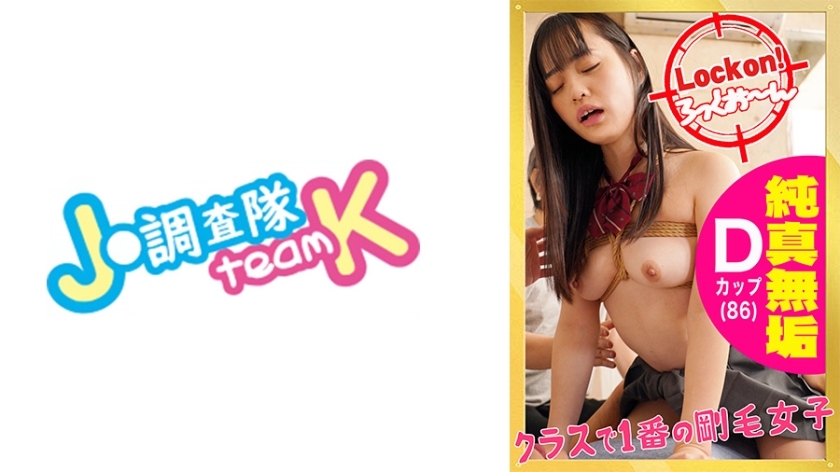 376H-622 มัดเด็กนักเรียนไร้เดียงสาและทำให้เธอสุดยอดด้วย ●●SEX! #คาน่อน #อายุ18ปี