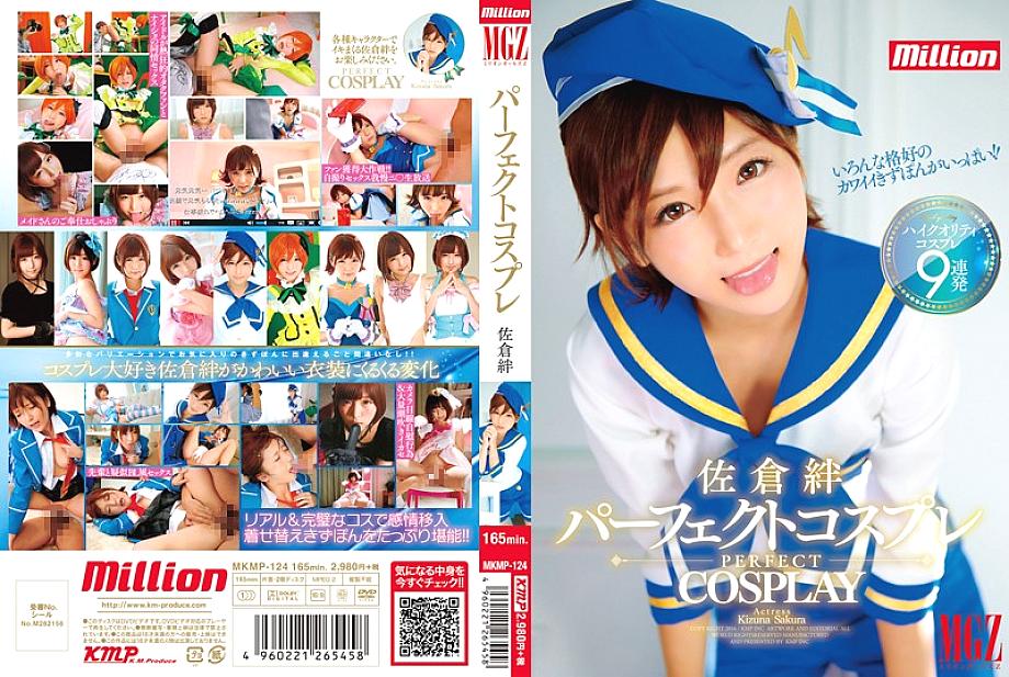 MKMP-124 คอสเพลย์ที่สมบูรณ์แบบซากุระ Kizuna
