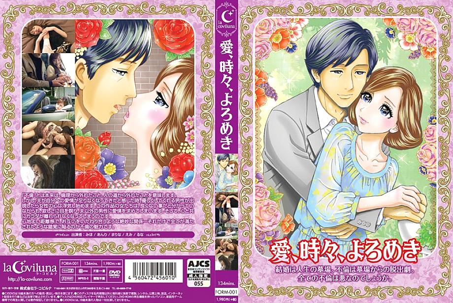 FORM-001 ความรักบางทีก็โซเซ