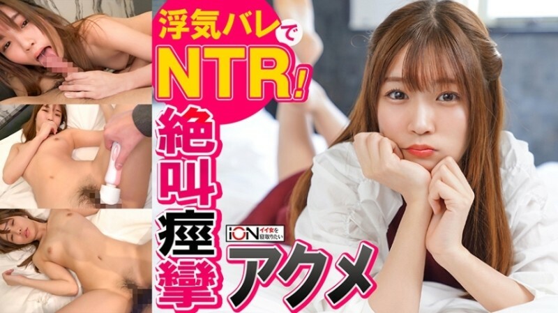 ION-0126 ชวนเพื่อนไปโรงแรมเพื่อหุบปากเมื่อถูกจับได้ว่าโกง