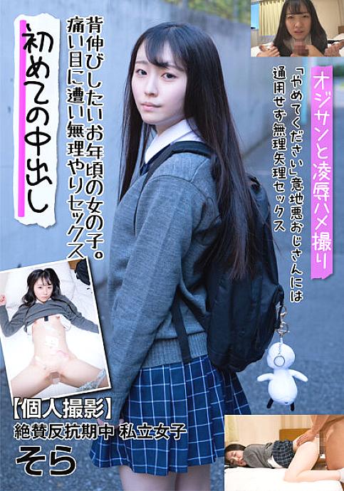 JKSR-589 [รั่วไหลออกมา] สาวตามอำเภอใจ ○ วิดีโอลามกอนาจารดิบ 2 ที่บันทึกไว้ของลุงส่อเสียด