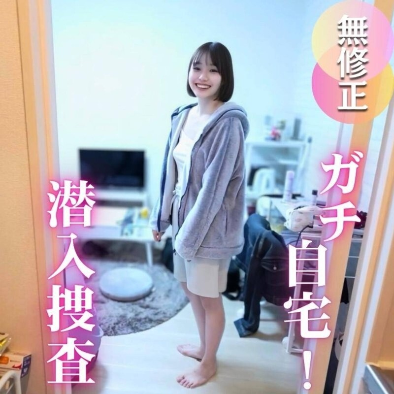 FC2-PPV-4803295 3 วัน! ลด 60%! [เยี่ยมชมบ้าน] ไม่มีการปลอมแปลง เป็นเพียงการเยี่ยมชมบ้านของมือสมัครเล่นจริงๆ ชุดชั้นใน แปรงสีฟัน น้ำพุ่ง ฯลฯ… เต็มไปด้วยของจริง เราสนุกกับการได้เห็นและได้กลิ่นสิ่งที่คุณปกติจะไม่เคยเห็น!