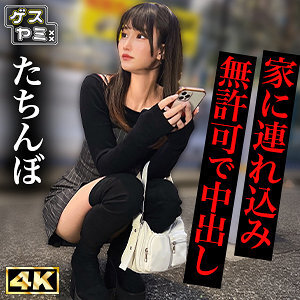 [UNCENSORED-LEAK] GESY-078 เอ็มจัง