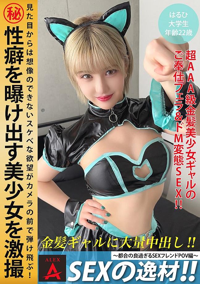 [UNCENSORED-LEAK] ITZA-001 อัจฉริยะทางเพศ!! ~ฉบับ POV เพื่อนเซ็กส์ที่สะดวก~