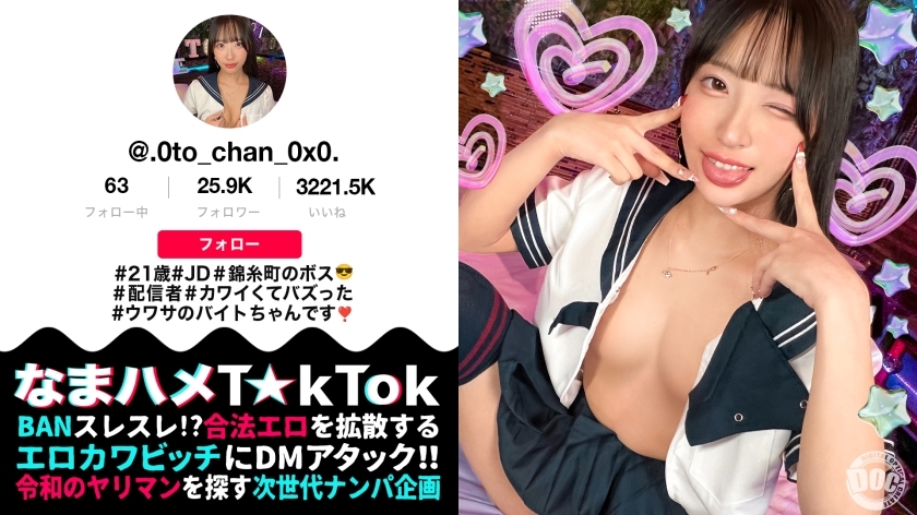 [UNCENSORED-LEAK] MAAN-1067 [ผู้ประกาศสาวสวยเหมือนนางแบบวิทยาลัย] เจ้านายของ Kinshicho ปรากฏตัวแล้วซึ่งกำลังสร้างกระแสด้วยการเต้นคอสเพลย์เจ้าเล่ห์ของเธอ! เธอสวยเท่ แต่เมื่อเธอดื่ม ความใคร่ของเธอก็ระเบิด! เธอมีสีผิวที่เพรียวบางข
