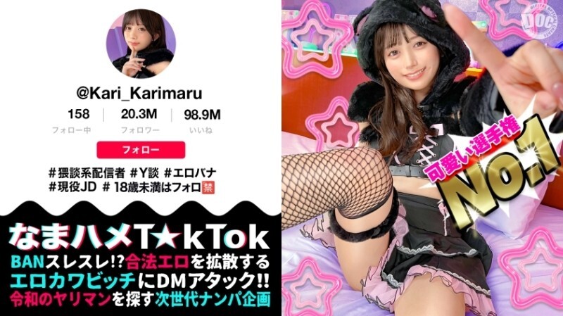 [UNCENSORED-LEAK] MAAN-1085 “【สาวสวยที่มีรูปร่างหน้าตาแข็งแกร่งที่สุด】เธอดูจริงจัง แต่เธอเป็นสตรีมเมอร์พูดสกปรกที่สนใจเรื่องเพศ! เธอไร้เดียงสา แต่เธอมีร่างกายที่บอบบางและบริสุทธิ์ที่รู้สึกได้! เธอจ้องมองที่คุณ