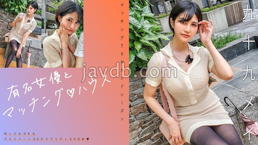 [UNCENSORED-LEAK] MAG-071 จับคู่กับนักแสดงชื่อดัง ♪ House Tsukumo Mei