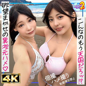 MFCS-178 ฮิมะ & ฮินะ