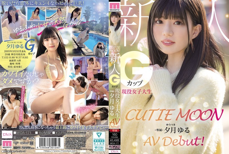 MIDA-171 CUTIE MOON ผู้มาใหม่ G-Cup Active College Student เปิดตัว Yuzuki Yuru AV พิเศษ!