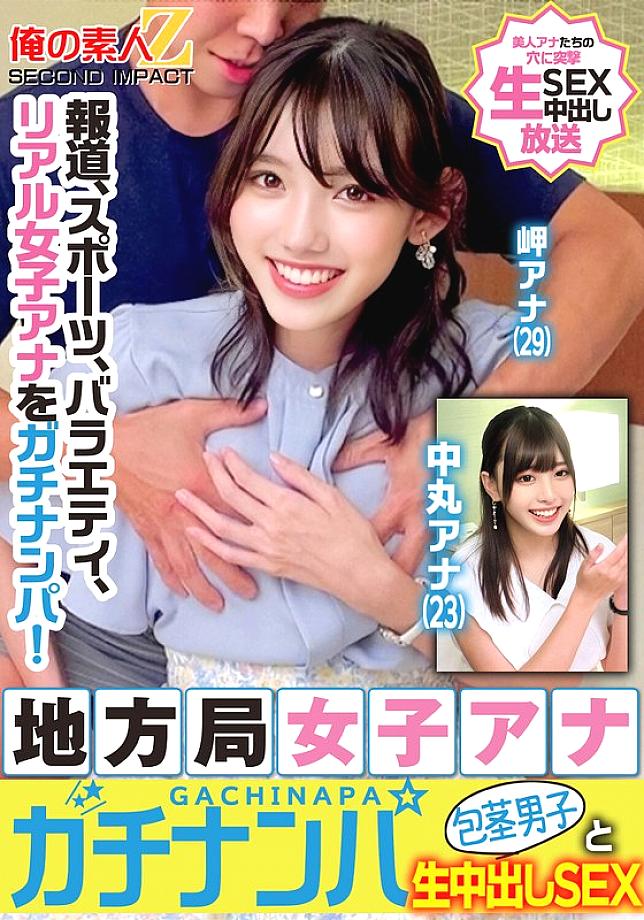 ORECS-329 ข่าว กีฬา วาไรตี้ ผู้ประกาศหญิงตัวจริงถูกหยิบขึ้นมา! ผู้ประกาศข่าวหญิงของสถานีท้องถิ่นถูกหยิบขึ้นมาและมีเพศสัมพันธ์กับชายที่ไม่ได้เข้าสุหนัตมิซากิและนากามารุ