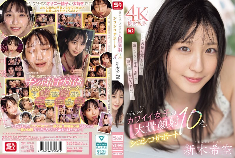 [UNCENSORED-LEAK] SONE-826 ใหม่สาวน่ารัก ‘Massive Facial Jerking รองรับ 10 สี Shinki Sora