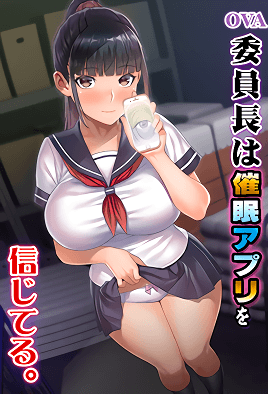 อิยโช วะ ไซมิน อัปปลิ หรือ ชินจิเทรุ 1