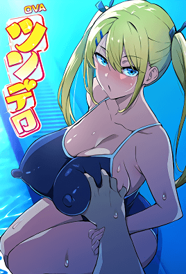 ซึนเดโระ4